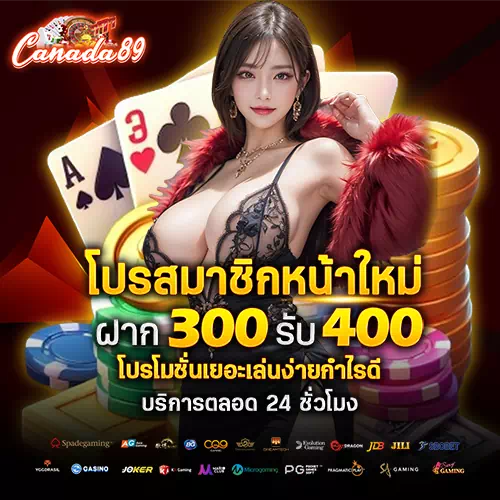 canada89 เข้าสู่ระบบ